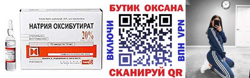 Купить где  Михайлов  БУТИРАТ GHB 