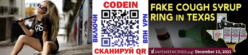 Купить где  Михайлов  Кодеиновый сироп Lean Purple Drank 