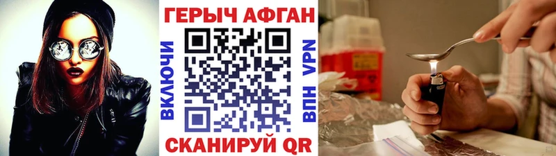 Героин Афган  Купить закладки  Михайлов 