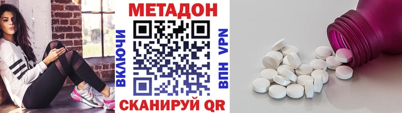 Метадон VHQ Купить где Михайлов